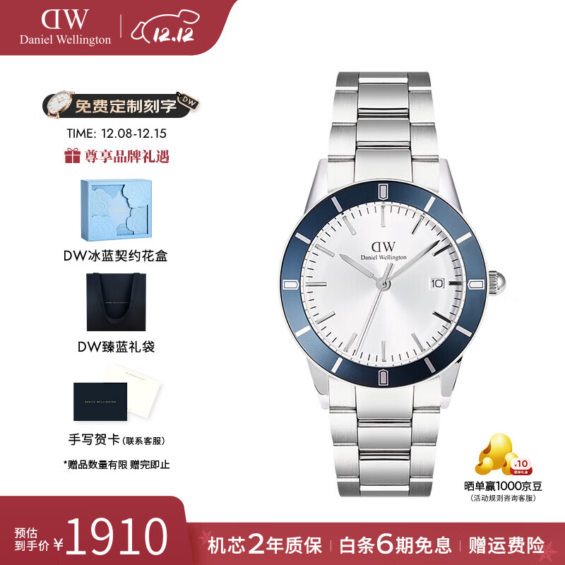 丹尼尔惠灵顿（DanielWellington）DW手表男 典范小精钢男士手表石英欧美腕表 七夕情人节礼物送男友 银白色