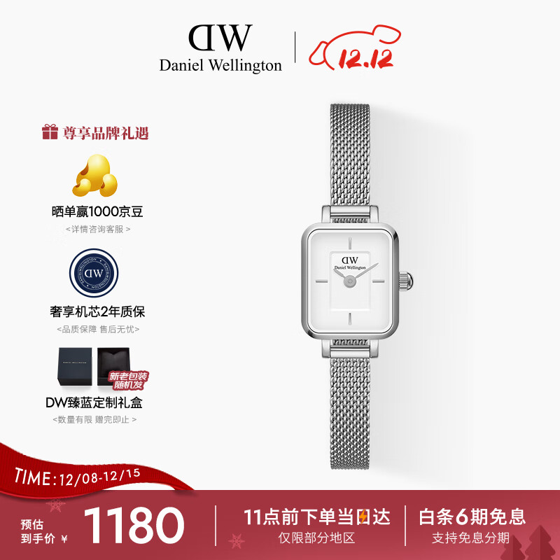 丹尼尔惠灵顿（DanielWellington）DW手表女全新复古小方糖时尚简约石英表节日礼物送女友DW00100726