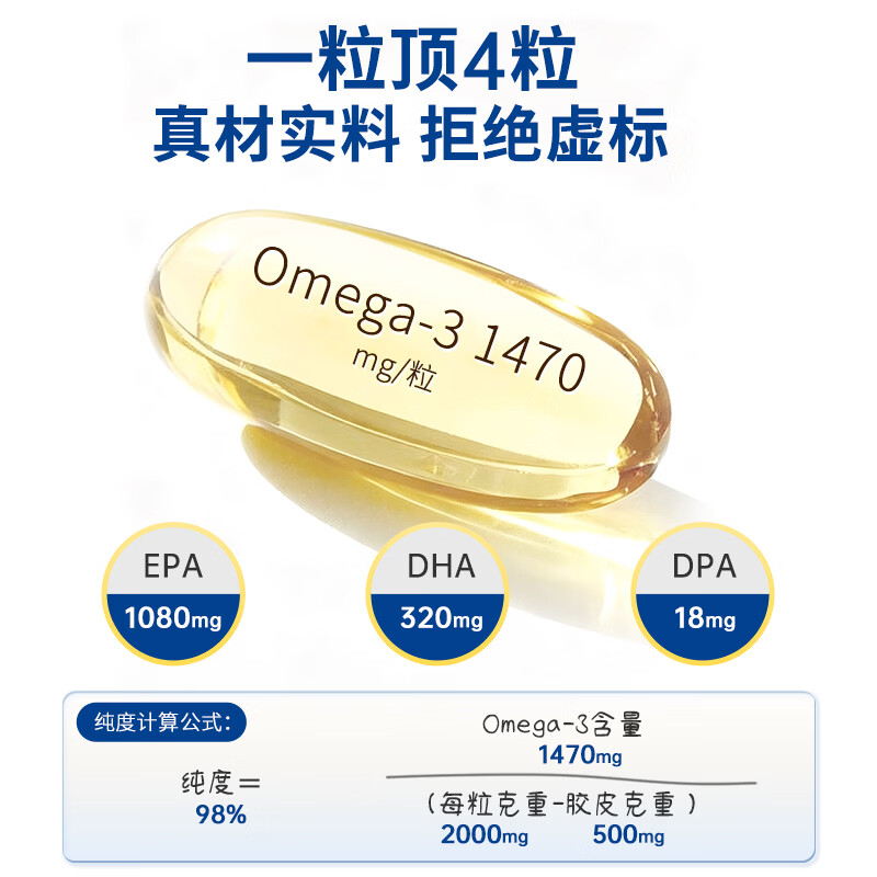 优乐驰鱼油98%高纯度rTG型鱼油EPA+DHAomega3五星认证青少年中老年60粒 60粒*3瓶 周期调养降血脂