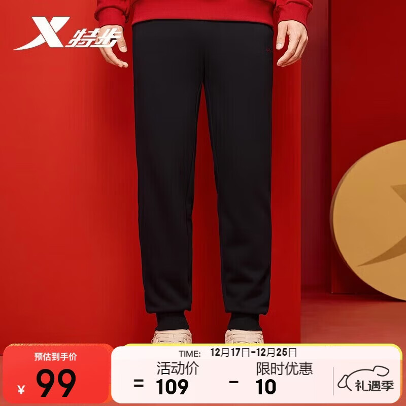 特步运动长裤男子针织休闲裤秋冬加绒摇粒绒抗静电时尚束口收口