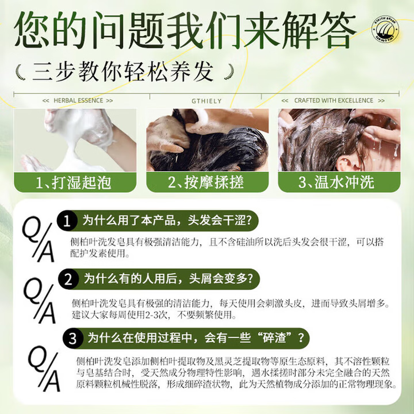 VSZE侧柏叶洗发皂乌斯曼草洗头皂香皂防断发控油蓬松去屑何首乌洗发水 侧柏叶洗发皂120g×3盒