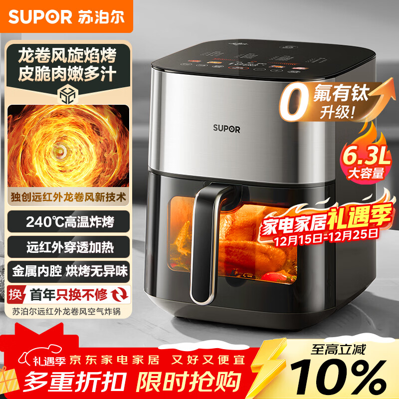 �ղ�����SUPOR������ը���ⷭ��6.3L���ö๦��ȫ�Զ�ը��һ���Զ������ӵ�ը��������ըKD63Y891