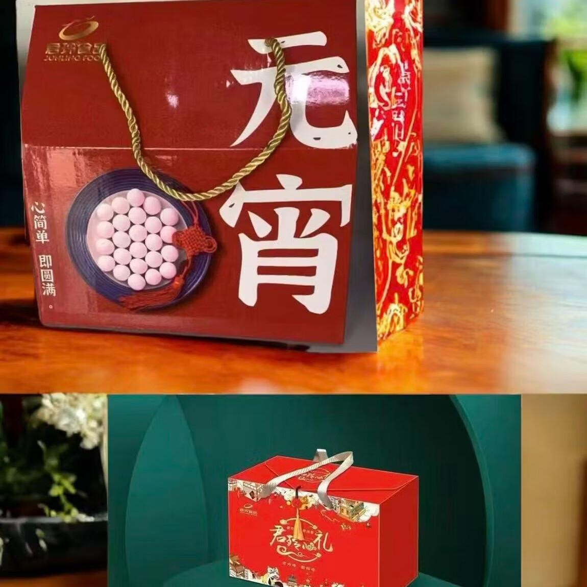 君玲汤圆元宵【省级非遗】桂花味15粒/盒 水磨元宵冷冻储存解冻烹饪 桂花芝麻 15粒/盒 四盒