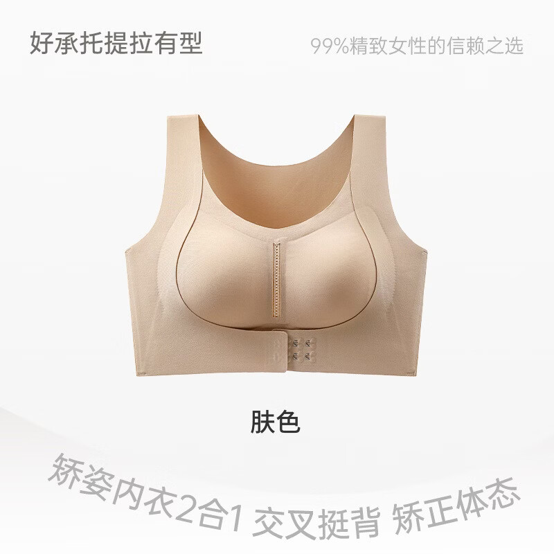 DAPHNE达芙妮【H】前扣提拉美背文胸无钢圈聚拢防下垂薄款大码运动 肤色【半固定内衣】 L建议105-120斤
