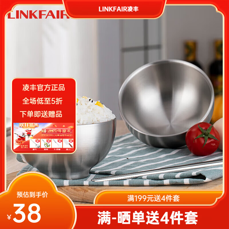 凌丰（LINKFAIR）316L不锈钢碗双层加厚隔热汤碗米饭碗儿童学生碗 福瑞双层防烫碗