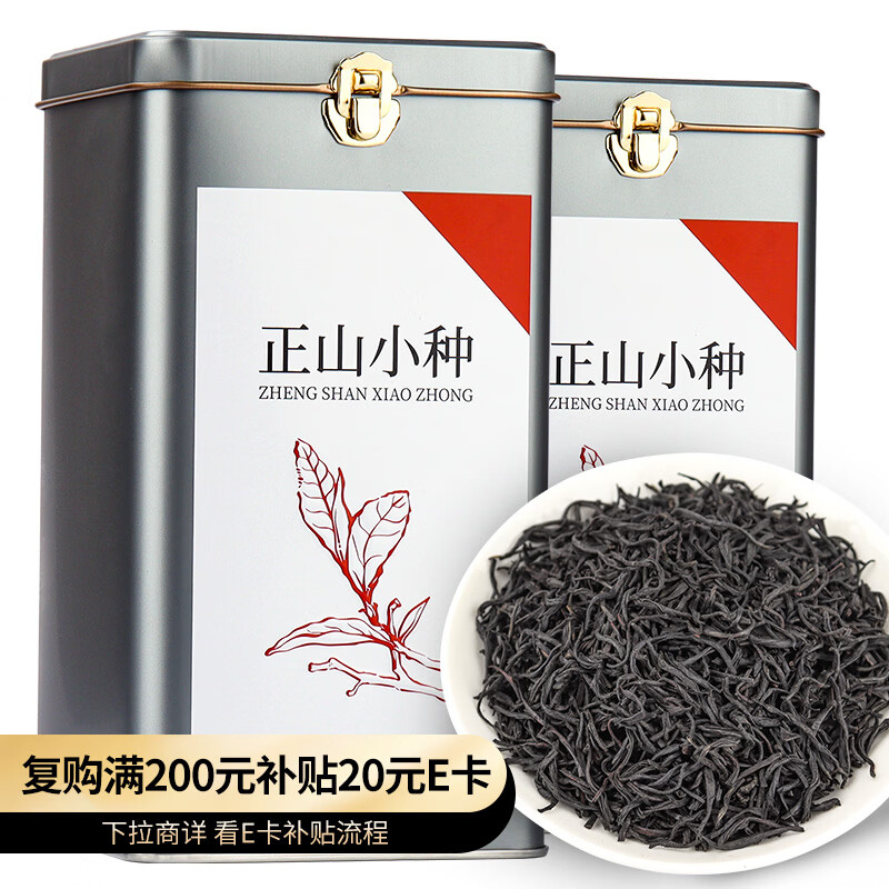 第一江南红茶武夷正山小种特级500g新茶浓香茶叶礼盒罐装送礼热门商品