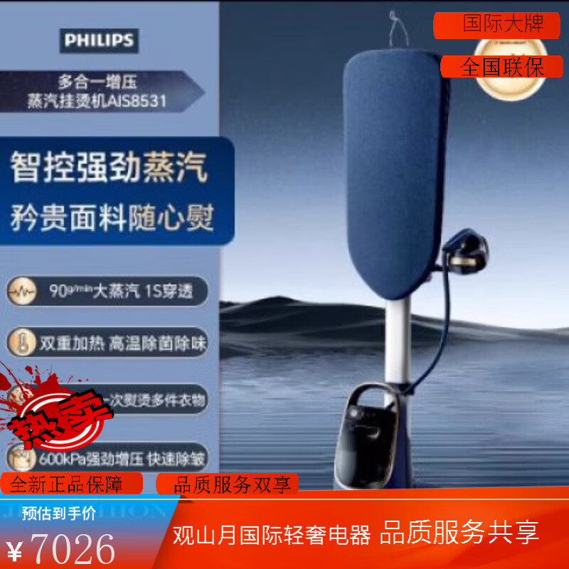 飞利浦(PHILIPS)高端挂烫机蒸汽熨斗平烫熨烫一体新款家用衣服立烫机多功能爆款 飞利浦挂烫机蒸汽熨斗平烫熨烫一体新款家用衣服立烫机