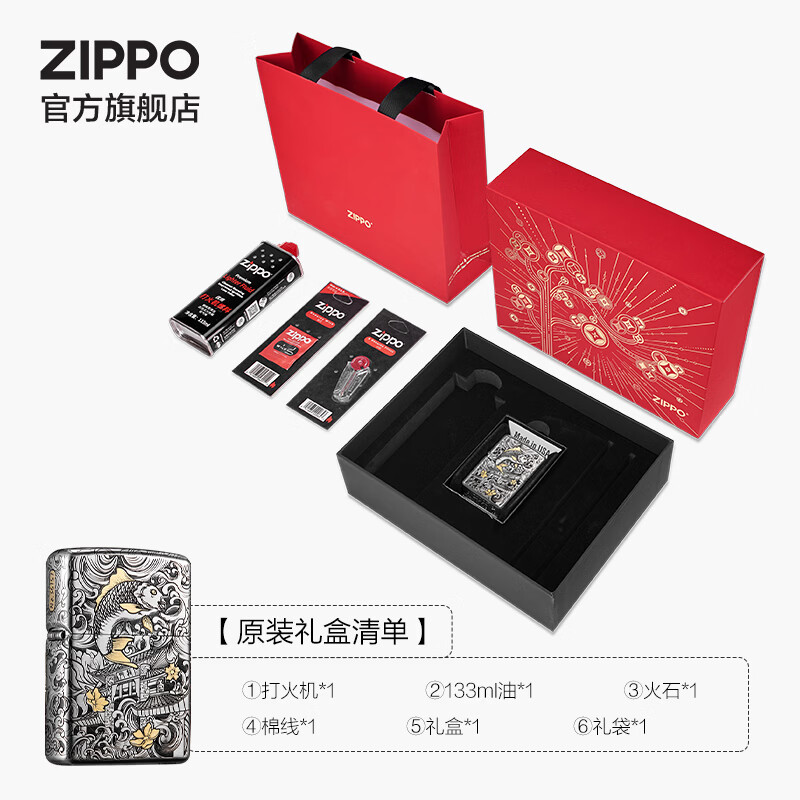 ZIPPO打火机官方旗舰店正品生日礼物鱼跃龙门顺风顺水精选礼物送男友 鱼跃龙门-钢套壳错金红袋礼盒套装