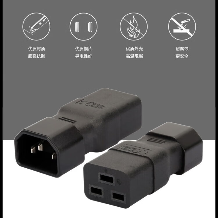 春程C20C19 PDU机柜电源转换器一转二插座机房电脑PDU转接插头UPS服务器IEC320C14转C13品公母头可折卸 C13品公头转C19品母头PDU转换头