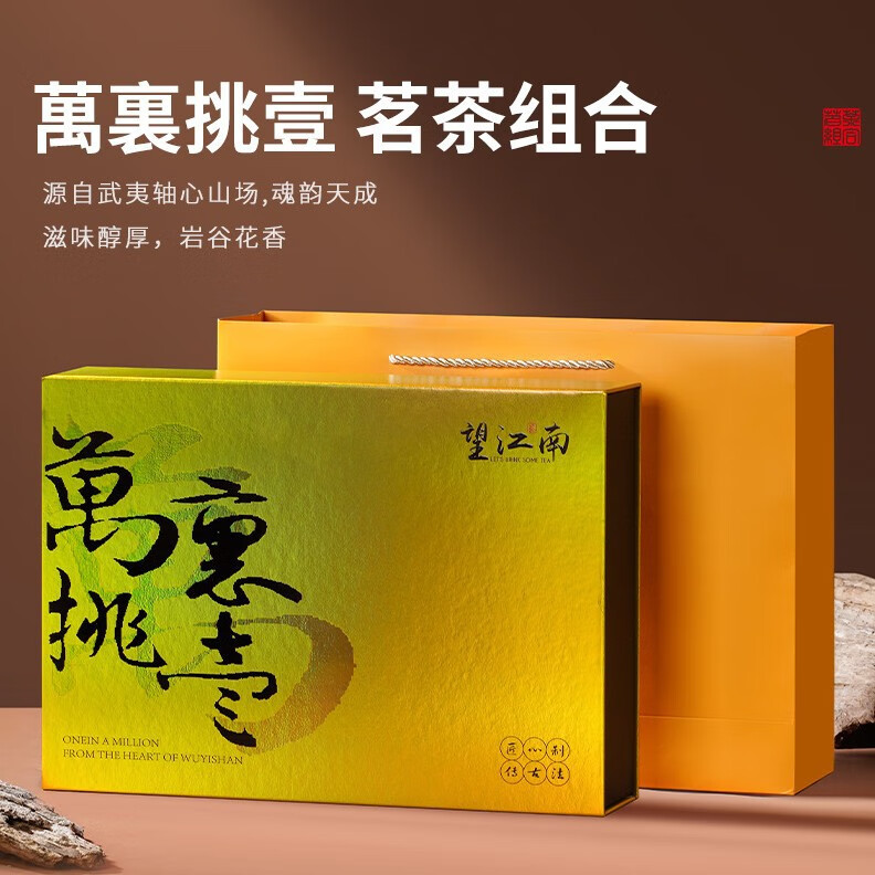 岩啸四款武夷红茶大红袍小种金骏眉小铝罐装中秋高端礼品茶 万里挑一 四款礼盒小罐红茶100g