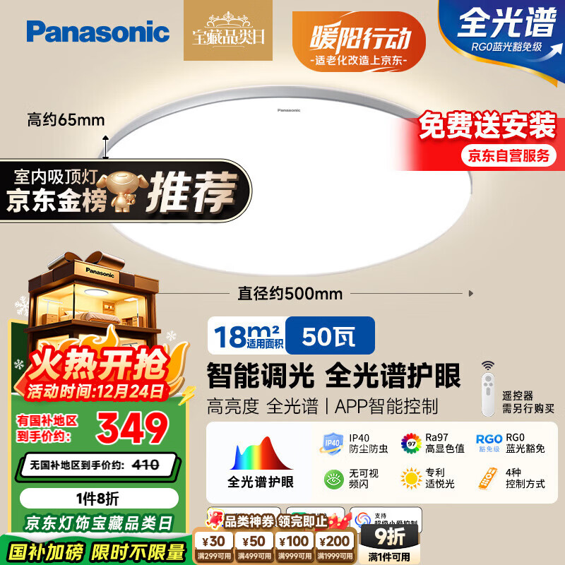 ���£�Panasonic��������ȫ�����������ҵ�50��HHXS4075LS 258.95Ԫ