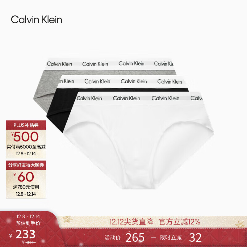 Calvin Klein内衣男士本命年新年红三条装提花腰边ck舒适棉质微弹三角内裤男 998-太空黑/椰青灰/月光白 3条 L