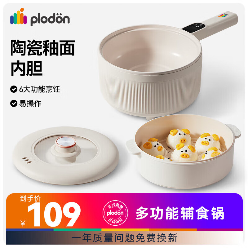 PLODON 2.5L�๦�ܸ�ʳ�� ���Կ� ������  89Ԫ