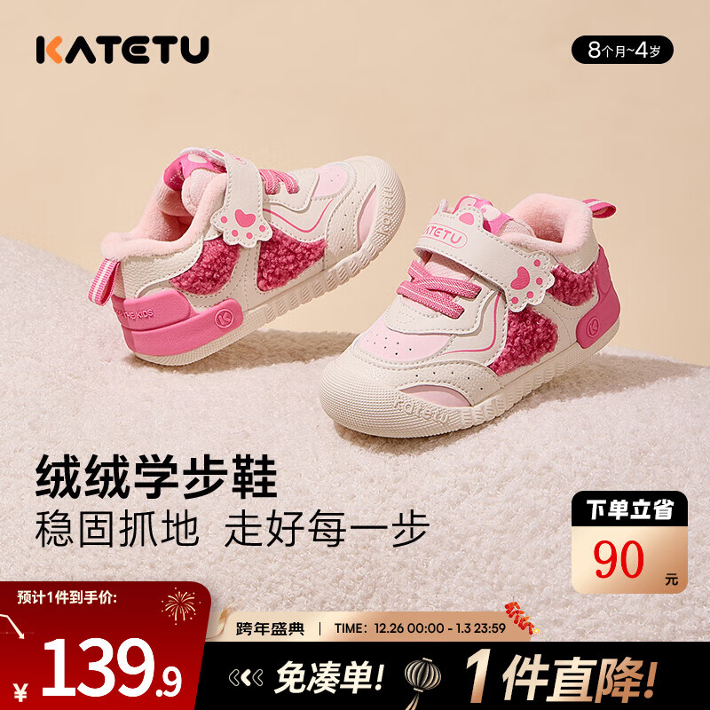 卡特兔宝宝学步鞋宝宝鞋秋冬童鞋婴儿鞋子软底机能鞋加绒加厚儿童棉鞋 白粉 24 内长14.5cm  脚长13.6-14.2