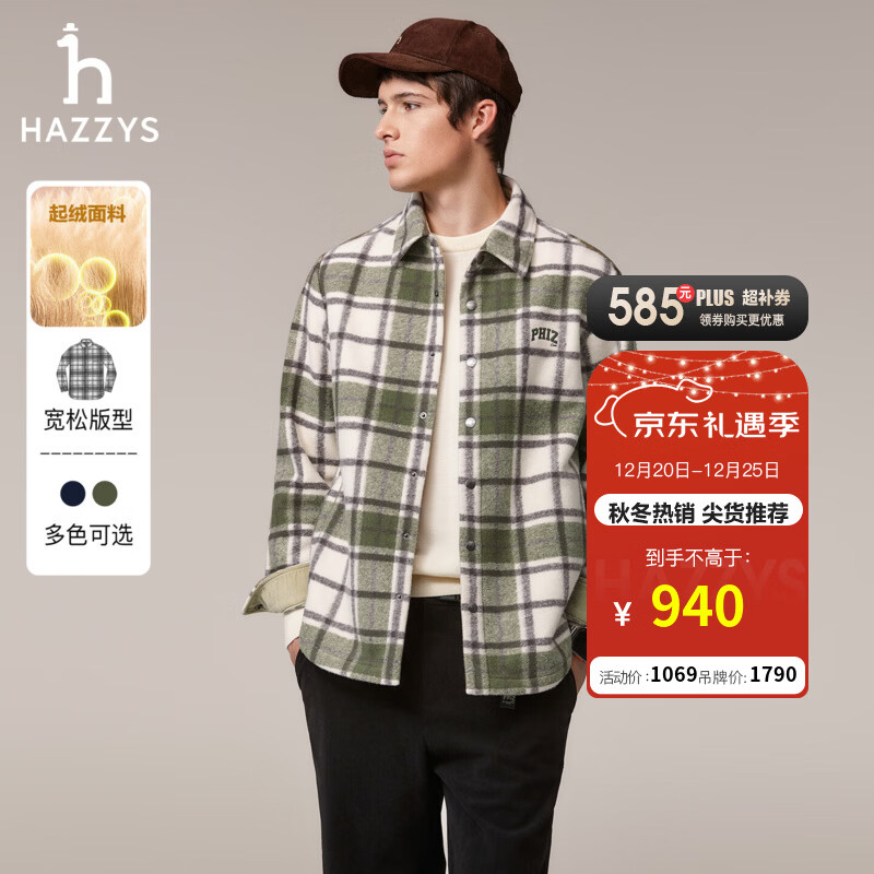 哈吉斯（HAZZYS）男装秋冬衬衫长袖男士外套PHIZ系列厚款保暖外搭格纹男衬衣 茶绿色OG 3XL （190/108A 54）