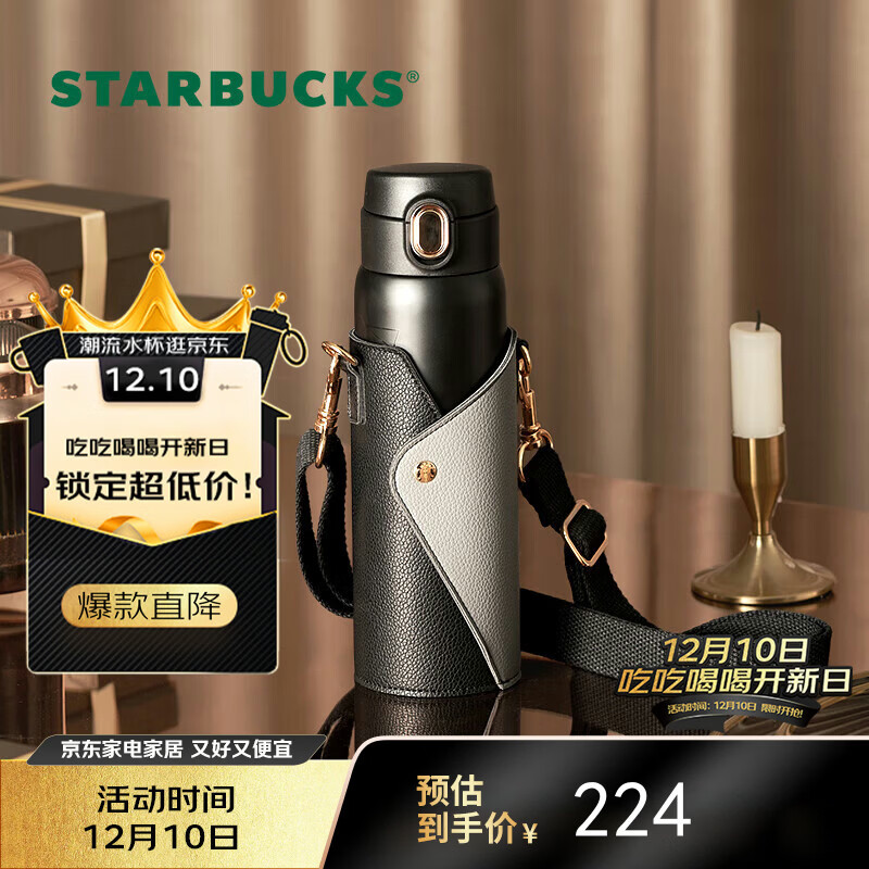 星巴克（Starbucks）咖啡宝藏咖啡杯流金款不锈钢杯配杯袋450ml保温保冷杯圣诞礼物