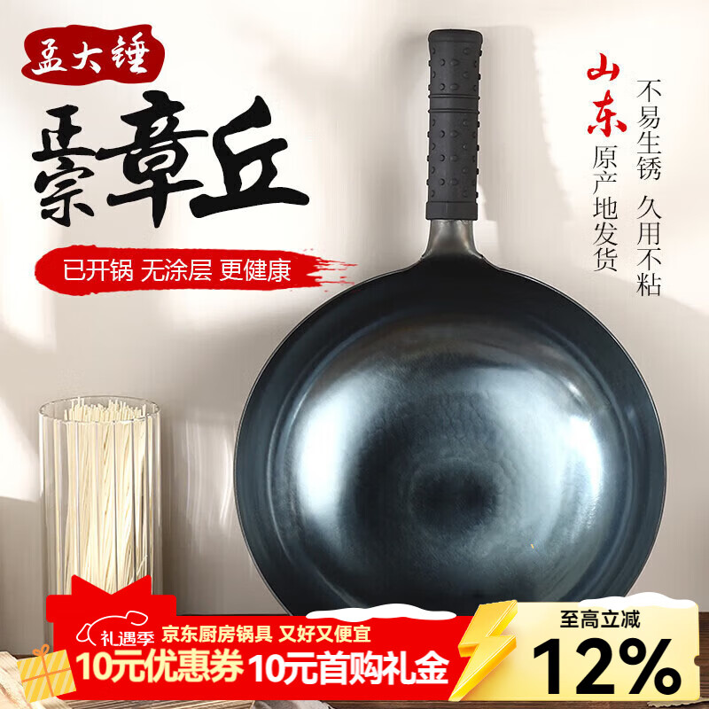 �ϴ����𳴹�������Ϳ�㳴��������������ճ�����ѿ���Բ�׹����ó��� ����������������-���� 32cm 84Ԫ