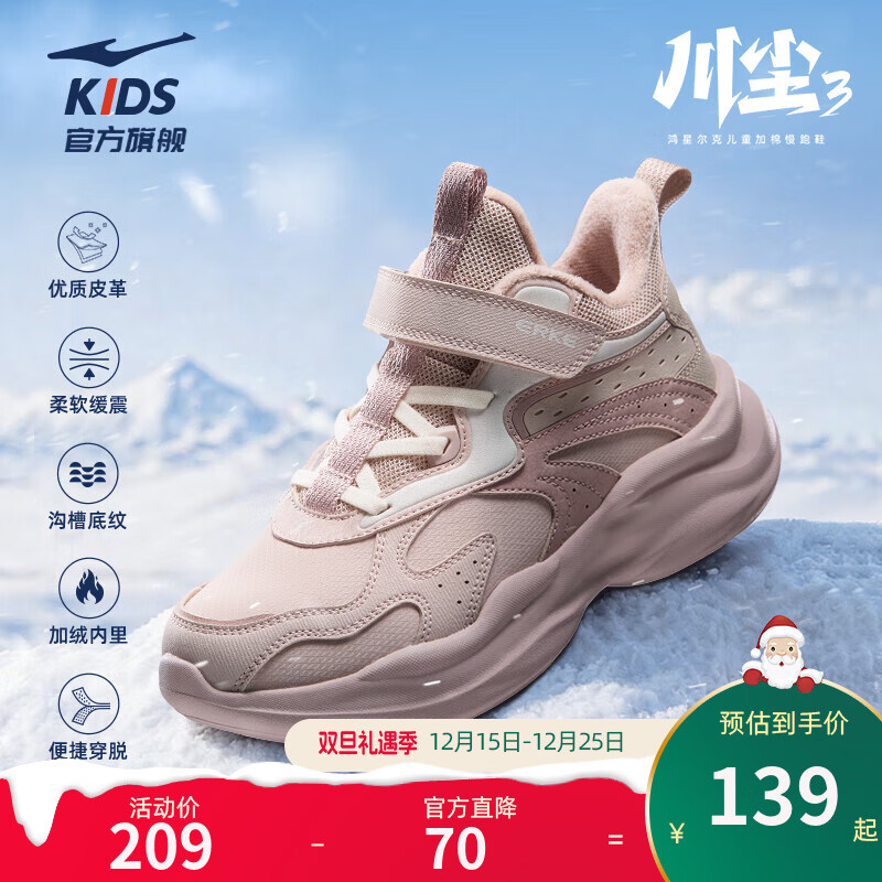 ���Ƕ��� ��ͯ��Ь 37 ɽҩ��/����/�����̲� �߰���ޱ�ů�����˶�Ь 114Ԫ