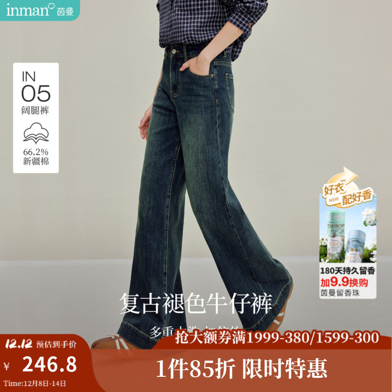 茵曼【加绒裤】2025秋冬女装新款复古磨白阔腿牛仔裤休闲显瘦高腰长裤 牛仔蓝 27