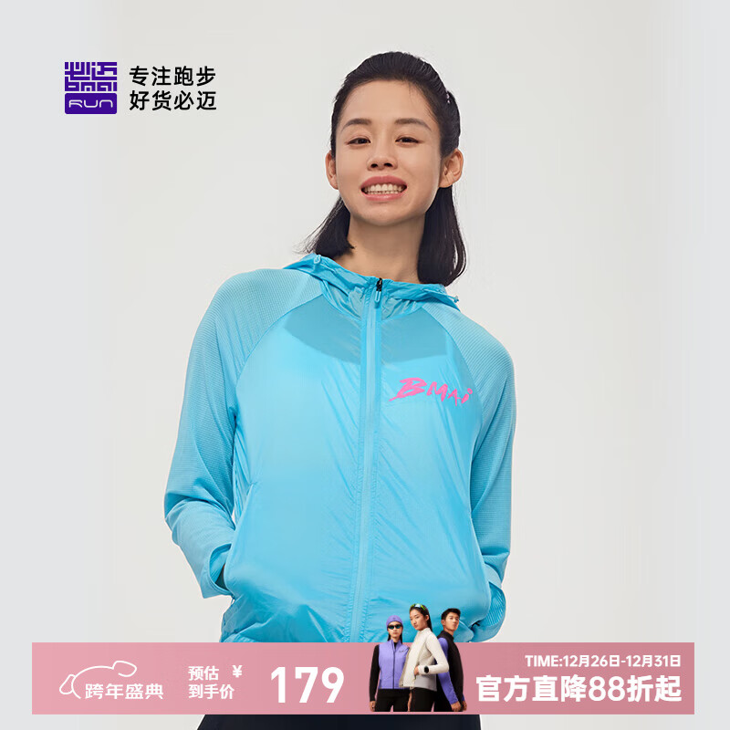 必迈2025新款男女跑步轻弹风衣运动外套透气连帽轻量透湿竞赛夹克上衣 岛屿蓝/圣西尔蓝 女 M