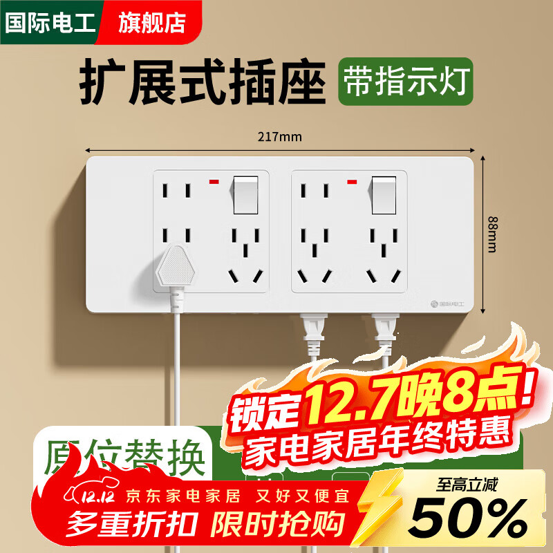 国际电工86型明装扩展插座带开关指示灯墙壁排插多功能转换器多孔位插线板 白色-二开32孔左右均可扩展