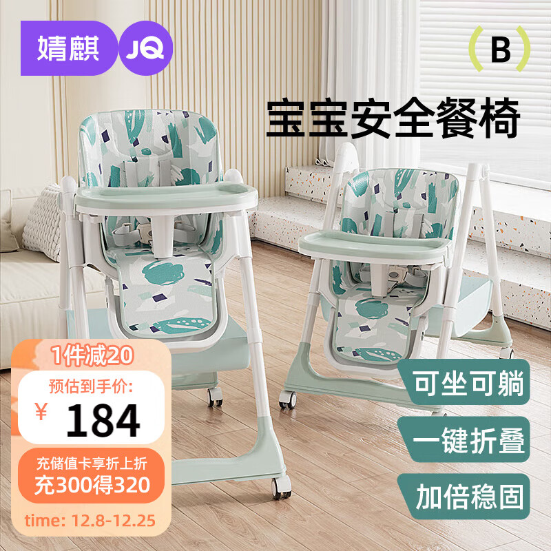 婧麒（JOYNCLEON）宝宝餐椅婴儿家用吃饭多功能稳固折叠便携儿童餐桌学座 Jyp70806