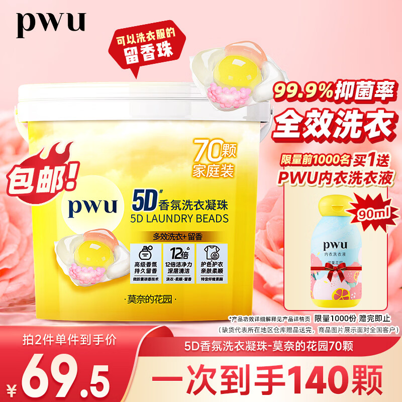 �������PWU5Dϴ������Ī�εĻ�԰12g*70��5ǻ ��˳���һ�������� 43Ԫ