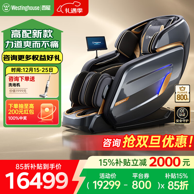 西屋（Westinghouse） 【CE认证】 S610家用智能电动按摩椅全身揉捏太空舱2025十大按摩椅品牌摇摇椅S620升级款送老人 S610奢享版 诺曼底灰【升级10寸大屏】