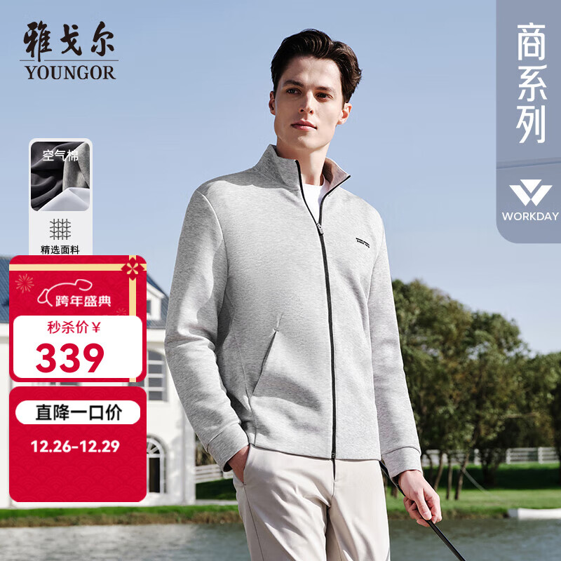 雅戈尔（YOUNGOR）长袖T恤男立领蓬松有型针织外套舒适有型T恤新品 浅灰 XL