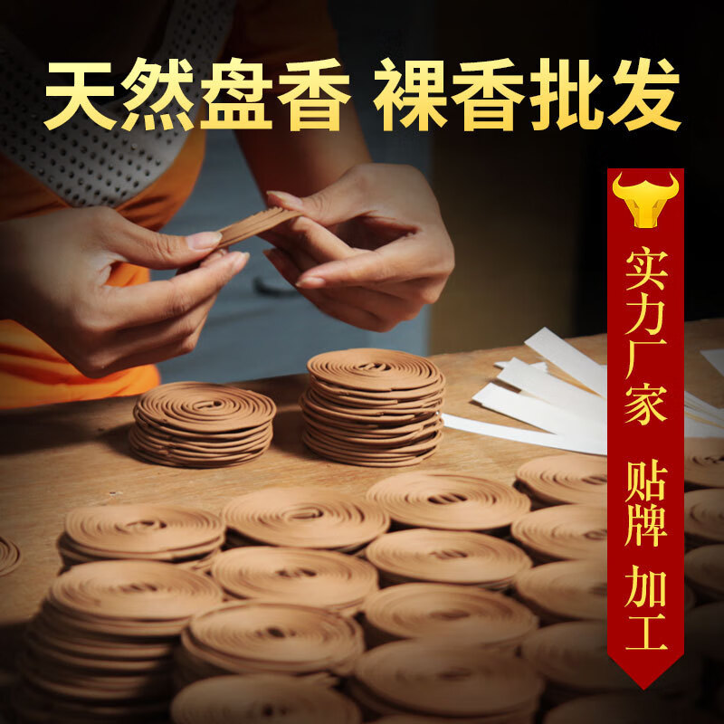 简约惠安沉香盘香龙檀雪域藏香白檀4小时室内檀香熏香佛香 龙檀-盘香4H(20双/袋)