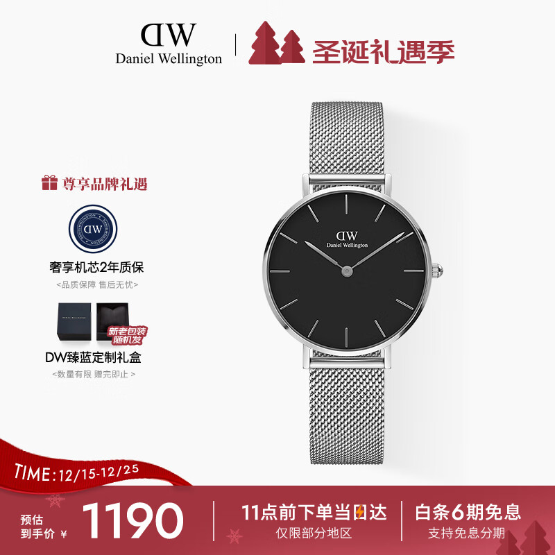 丹尼尔惠灵顿（DanielWellington）DW流金女表32mm金属表带欧美表女士手表节日礼物送女友DW001001