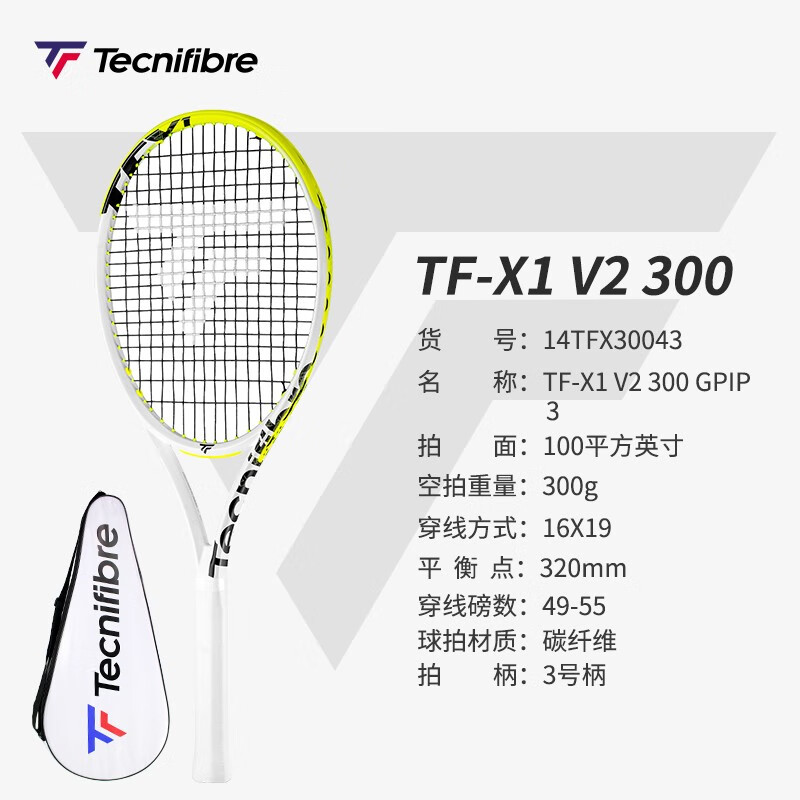 泰尼飞Tecnifibre TFX-1 V2专业网球拍 X-damp减震科技 14tfx30043/300g/3号柄