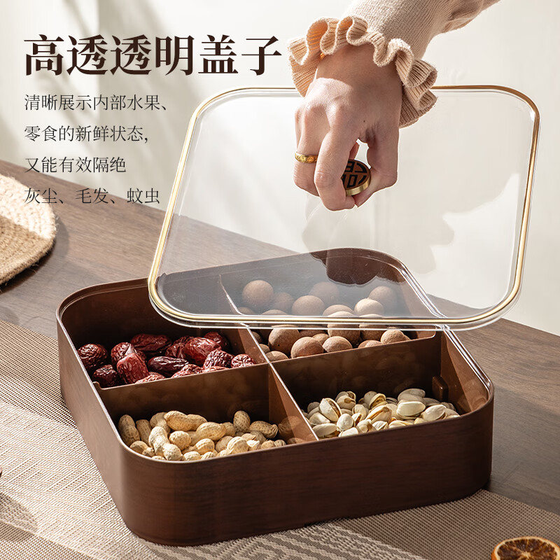 广意干果盘水果盘家用客厅仿木纹坚果盒糖果盒新款带盖中国风轻奢 仿木金福糖果盒加厚分格设计款