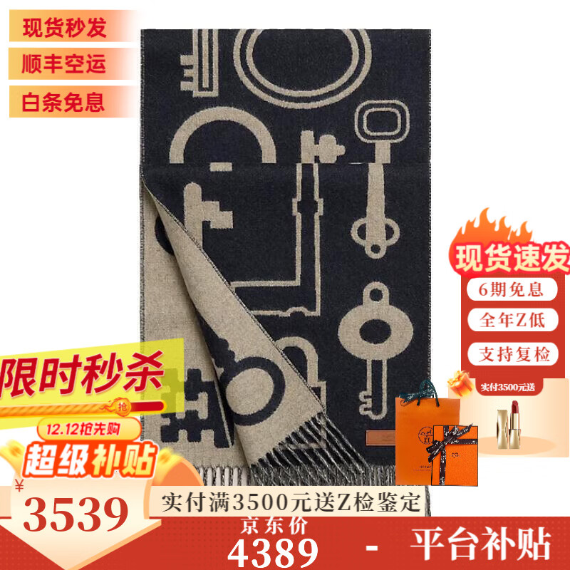 ���ڲ����������ˣ�HERMES��ɽ����Χ��Casaque Porte-Clefs��Ůͬ����Ů����ʥ������ ���װ ������ / ����ɫ 3489Ԫ