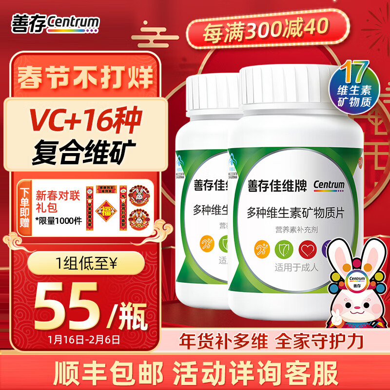 京东直接查看维生素价格走势|维生素价格比较