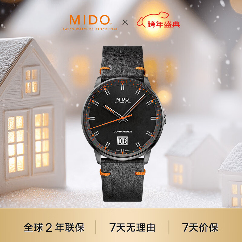 美度（MIDO）瑞士手表 指挥官 纪念款 商务休闲 机械皮带男表新年礼物