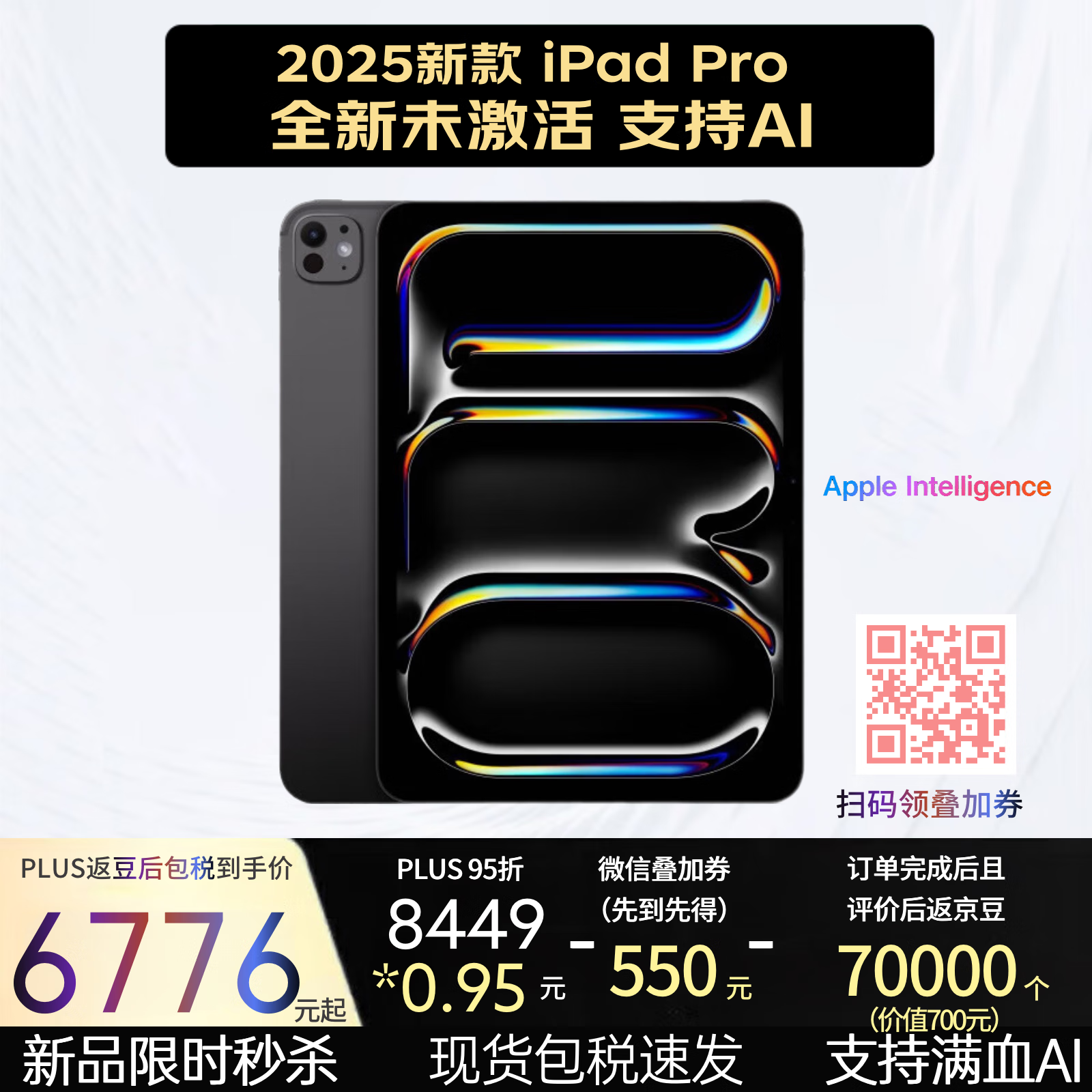 Apple/苹果 iPad Pro 11英寸 M5芯片 25新款 AI平板 元旦 送礼 全新未激活 256G Wi-Fi版 深空黑 海外版