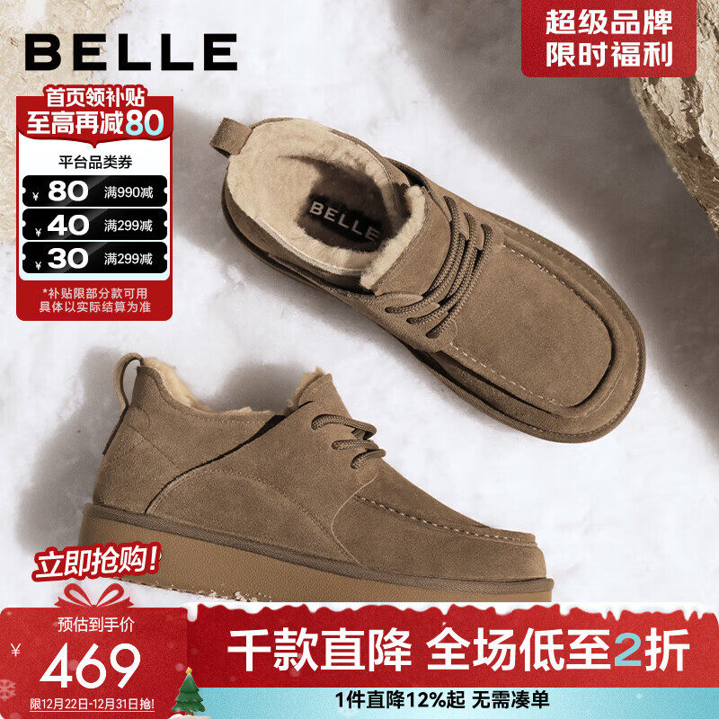 百丽（Belle）户外休闲雪地靴男2025新款冬商场同款厚底保暖东北靴8XX01DD5 卡其色 42 (260mm)