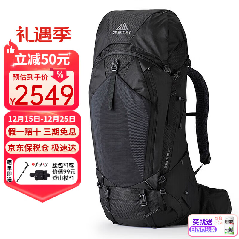 GREGORY����������ⱳ�� Baltoro����ϵ���п��ɽ�� ͽ������ �������� 65L ��ʯ�� L 2599Ԫ