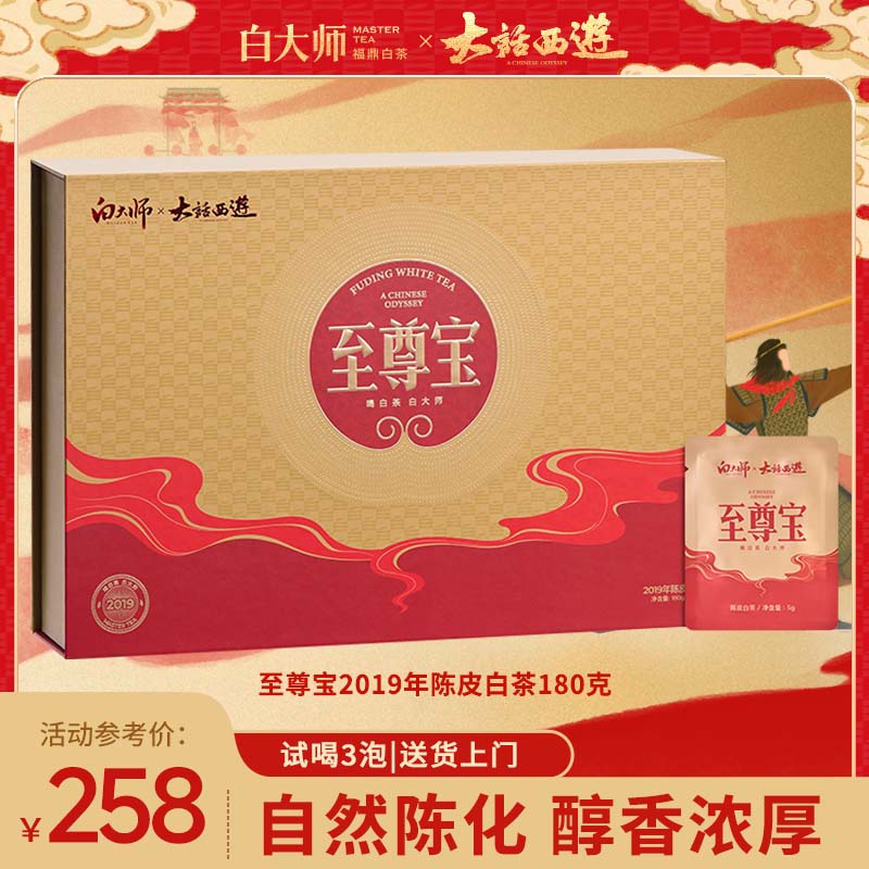 �״�ʦ��Ҷ�����ײ����������������2019���Ƥ�ײ���������180g 158Ԫ