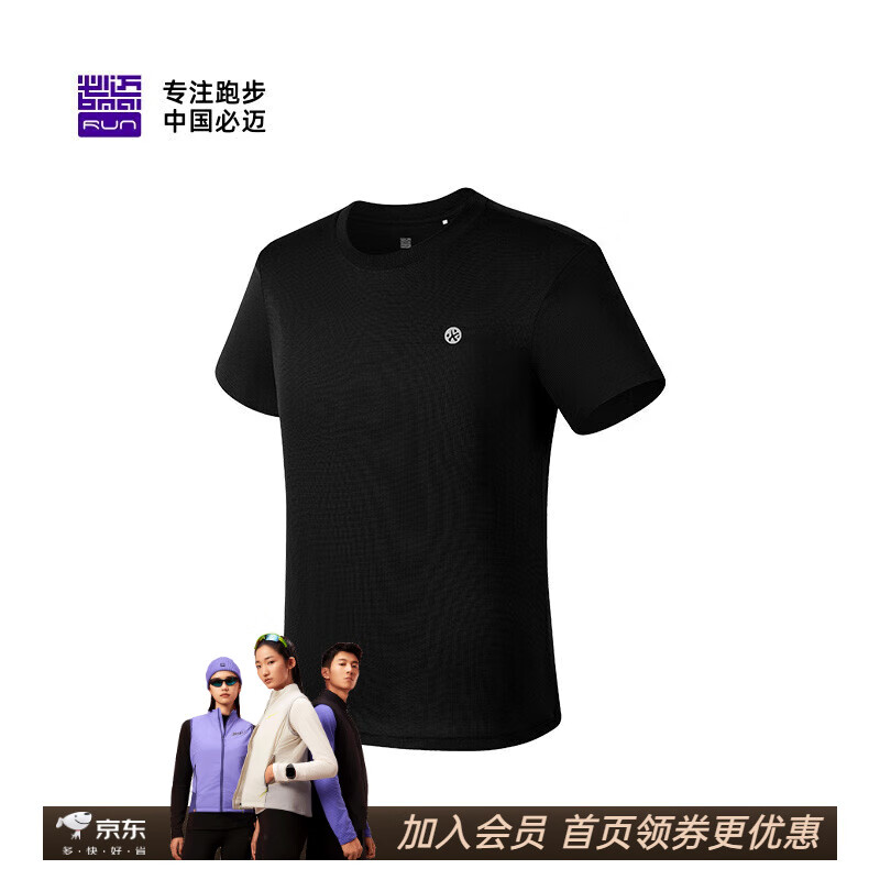 必迈（bmai）跑步速干短袖T恤男女冰感吸湿马拉松专业修身透气训练服 经典黑-男款 L