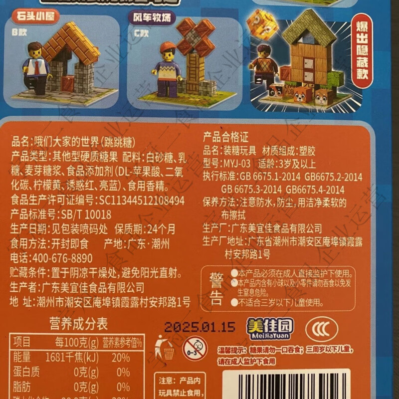 美佳园网红磁力方块哦们大家的世界拼装积木益智儿童男孩女孩玩具 磁力方块1盒