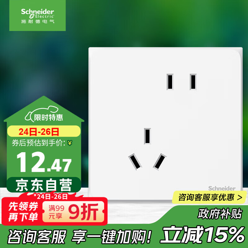 施耐德电气 错位五孔插座 86型暗装墙壁电源开关插座面板 皓呈系列 奶油白色