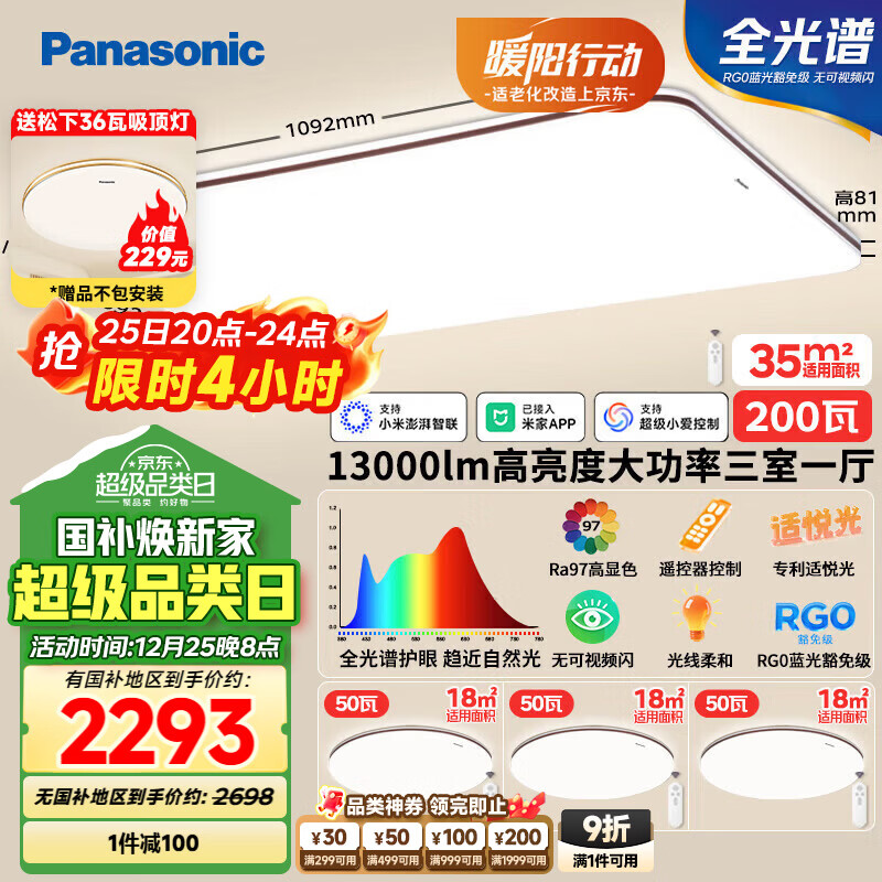 ���£�Panasonic��������ȫ���׻��ۿ�����200W����������������һ�� 2089.47Ԫ