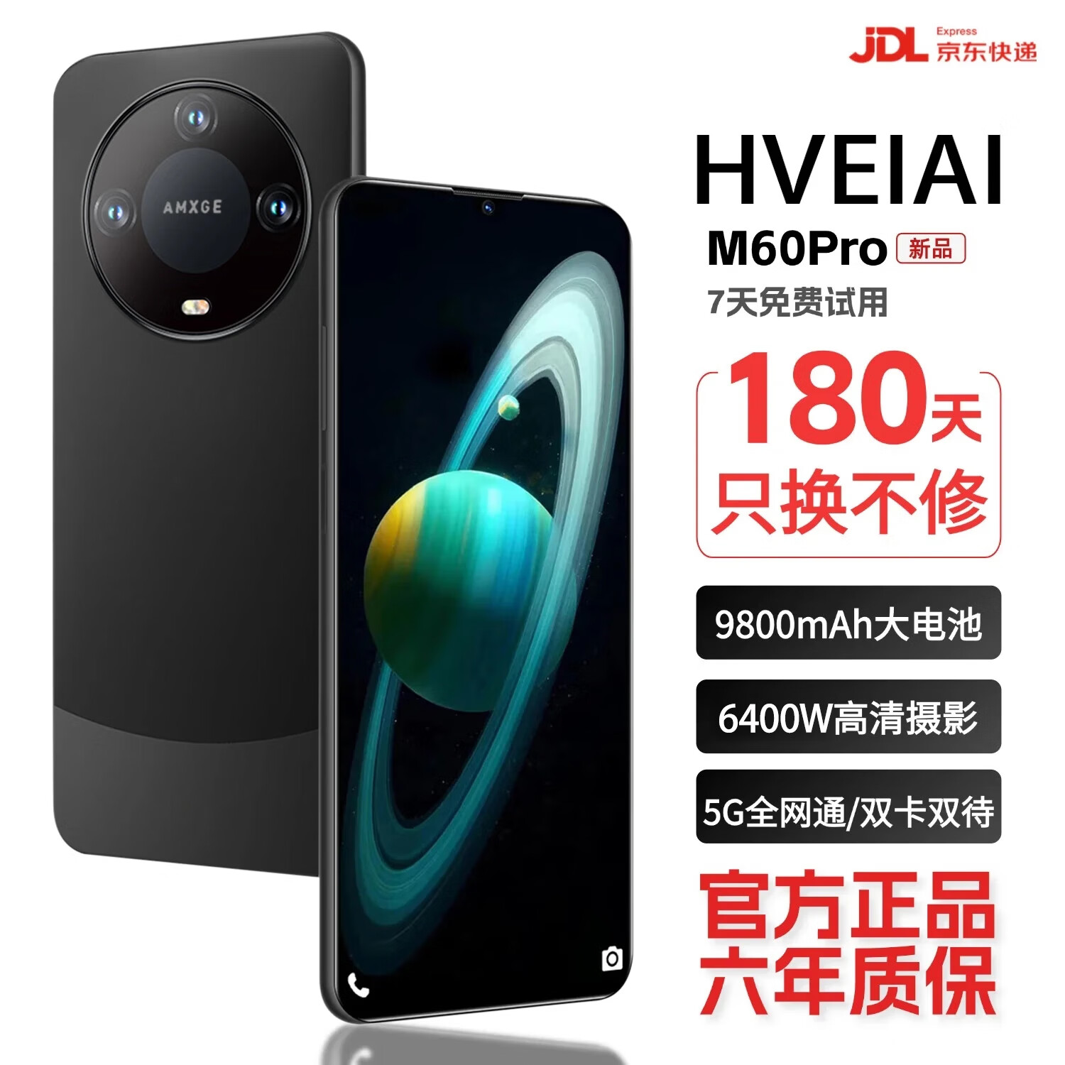 HVEIAI手机1TB大内存9800mAh快充长续航6400W高清像素  十面抗摔防水 学生电竞 老人AI智能全新原装 雅丹黑 16GB运行+128GB内存 官方标配