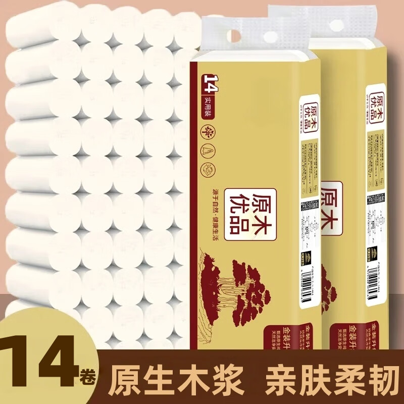 【买一提送一提】14卷家用无芯卷纸卫生纸厕所手纸加厚卷筒纸 14卷【厂家直销】到手1提