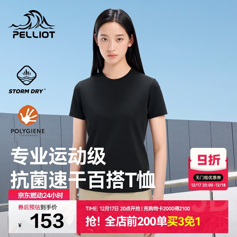 伯希和（Pelliot）户外速干T恤女士透气运动速干衣夏季短袖休闲半袖125215046黑XXL
