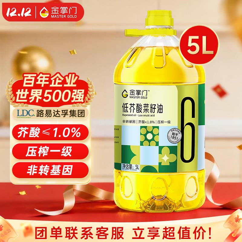 金掌门【保真菜籽油】非转基因低芥酸菜籽油 芥花油5L  压榨一级