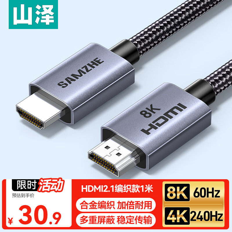���ڲ�����ɽ�� HDMI2.1�� 8K60Hz 4K240Hz����3D������Ƶ�����߼���HDMI2.0�ʼǱ����Ի����нӵ�����ʾ��ͶӰ�� 1�ס����Ͻ�HX10 27.85Ԫ