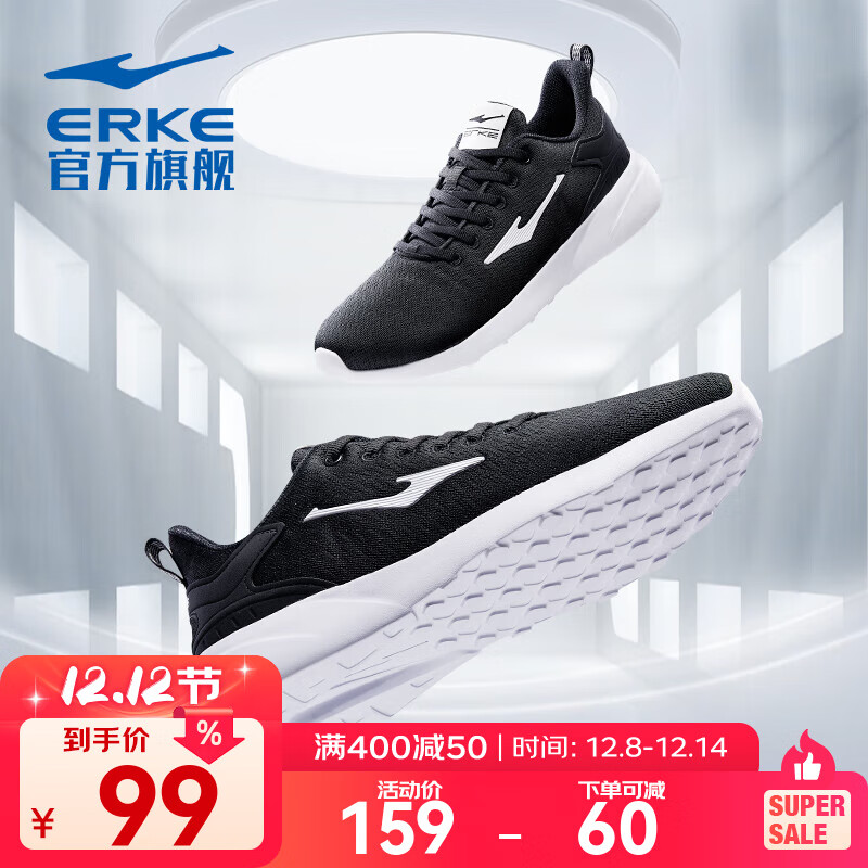 鸿星尔克跑步鞋秋季透气男鞋轻便网面通勤休闲跑鞋户外慢跑运动鞋子经典款 正黑/正白-2123【网面透气】 42